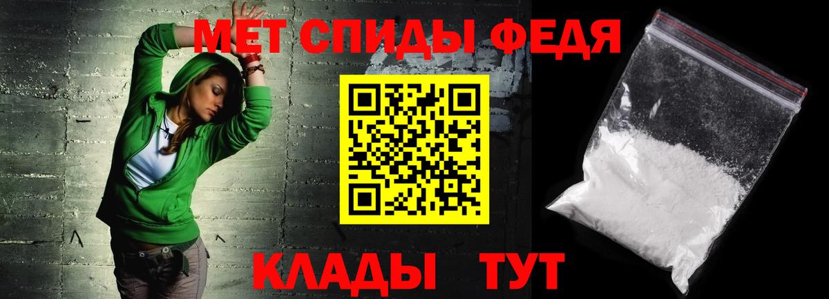 Славгород  Amphetamine Premium  Амфетамин  Вход с VPN 