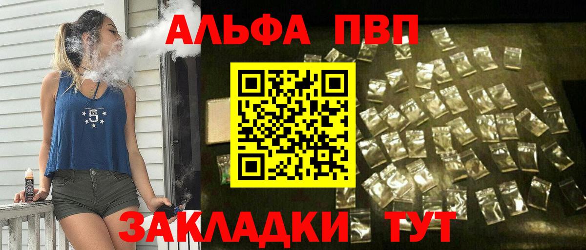 APVP  APVP VHQ  А ПВП СК  Вход с VPN  Славгород  A-PVP Crystall 