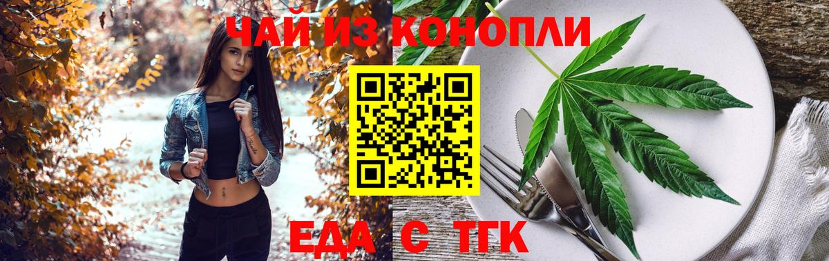 Canna-Cookies конопля  Вход с VPN  Славгород 