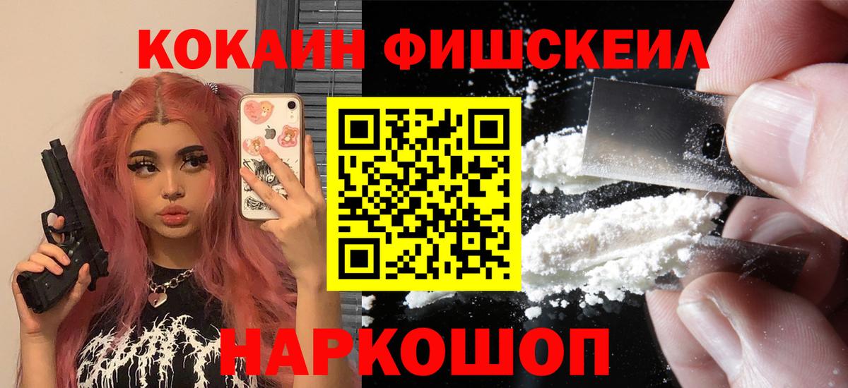 Славгород  COCAIN 97%  Вход с VPN 