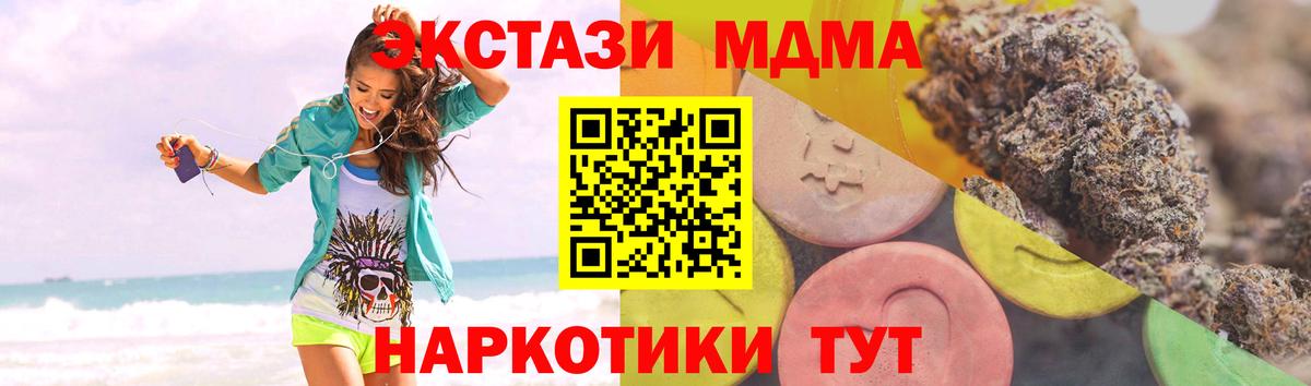 Ecstasy 280 MDMA  Экстази  ОМГ ОМГ как войти  Славгород  Вход с VPN  ЭКСТАЗИ круглые 