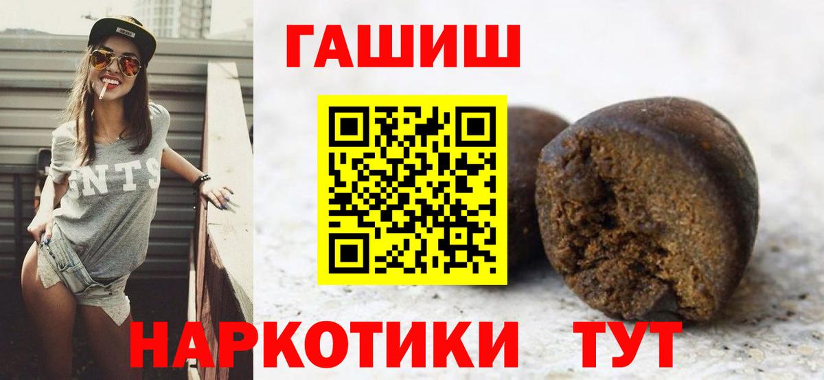 ГАШ hashish  ГАШИШ индика сатива  Славгород  Вход с VPN 