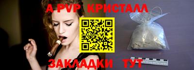 альфа пвп Новозыбков