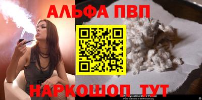 альфа пвп Новозыбков