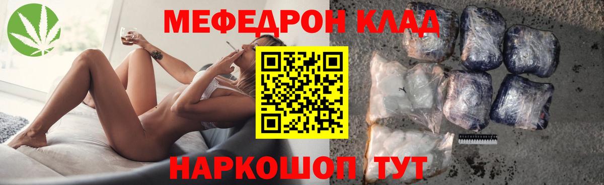 Мефедрон  МЯУ-МЯУ mephedrone  Мефедрон  Славгород  МЯУ-МЯУ 4 MMC  Вход с VPN 